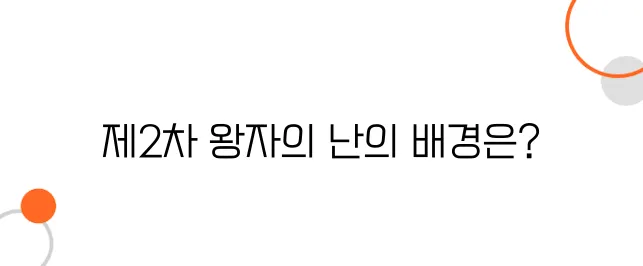 제2차 왕자의 난, 방간의 몰락과 왕권의 확립