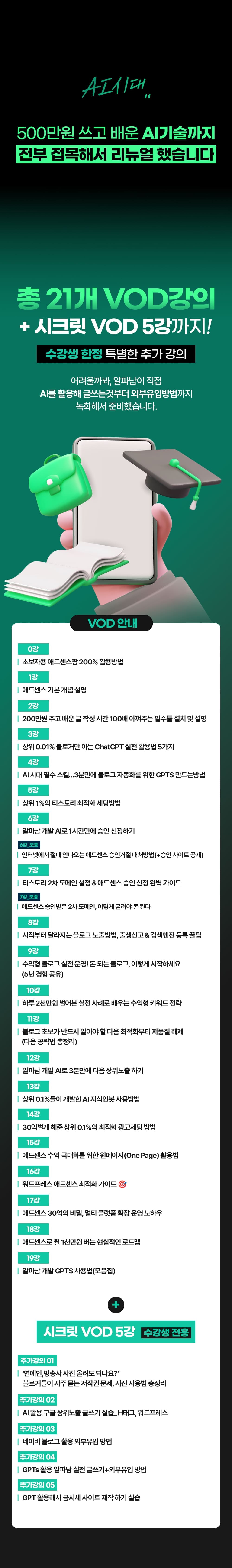 온라인건물주 수익창출 비밀 폭로