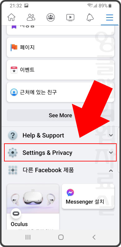 페이스북 Settings & Privacy