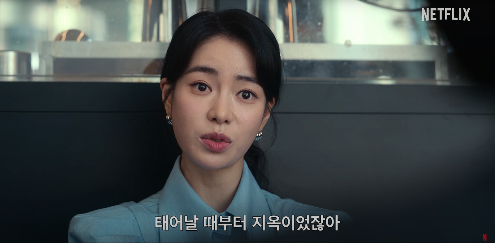 넷플릭스 독점 드라마 더 글로리 파트 9