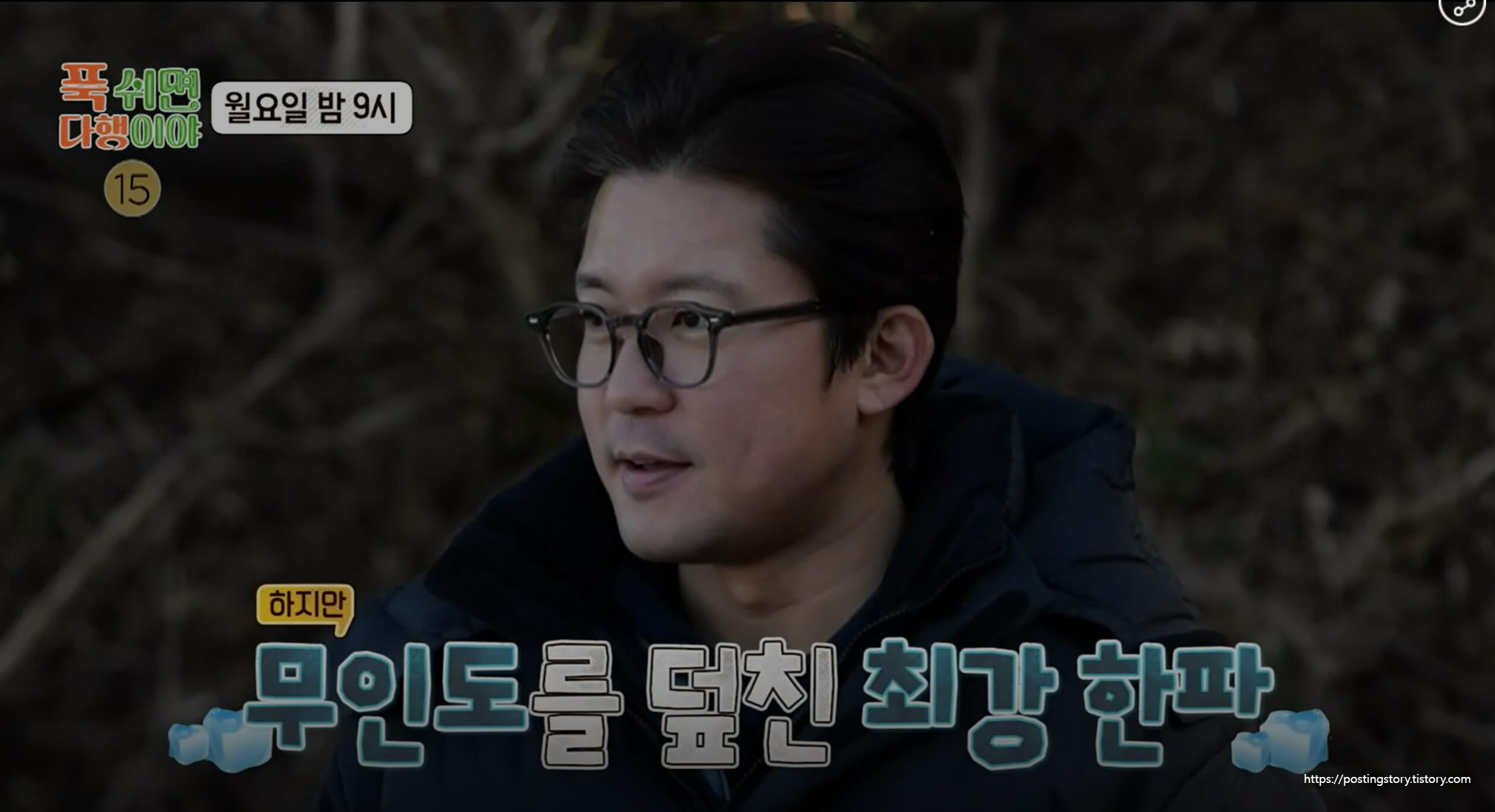 [요즘 인기 예능 뭐 볼까?] 무인도 체험 &amp;#39;푹 쉬면 다행이야&amp;#39; 신청 방법 과 &amp;#39;푹다행&amp;#39; 재방송 스케줄
