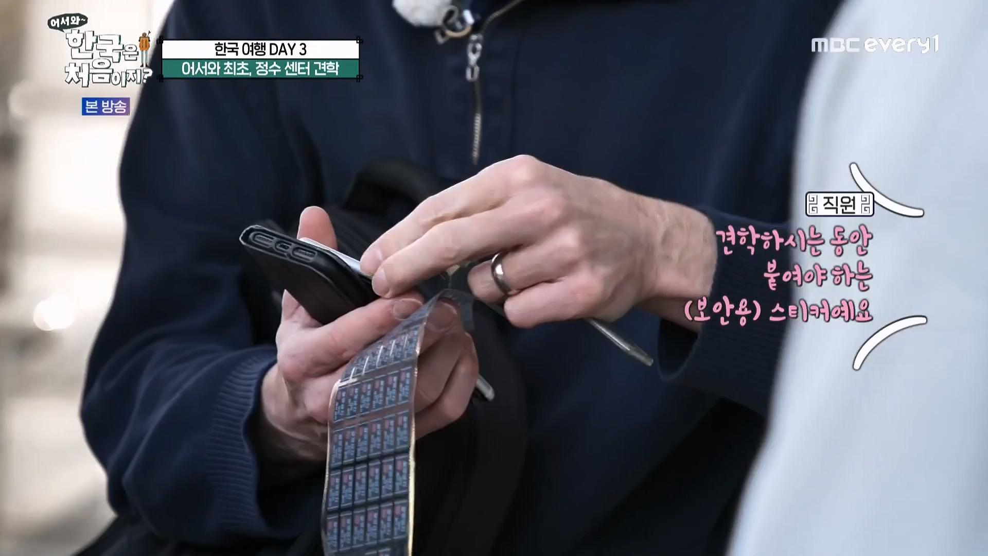 어서와 한국은 처음이지 시즌2.E262.230511p-NEXT.mp4_20230512_202129.127.jpg