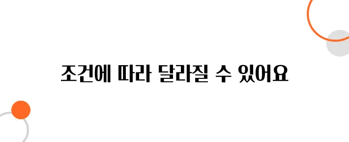 청년 전세자금 대출 조건 – 신용점수가 낮아도 가능할까요?