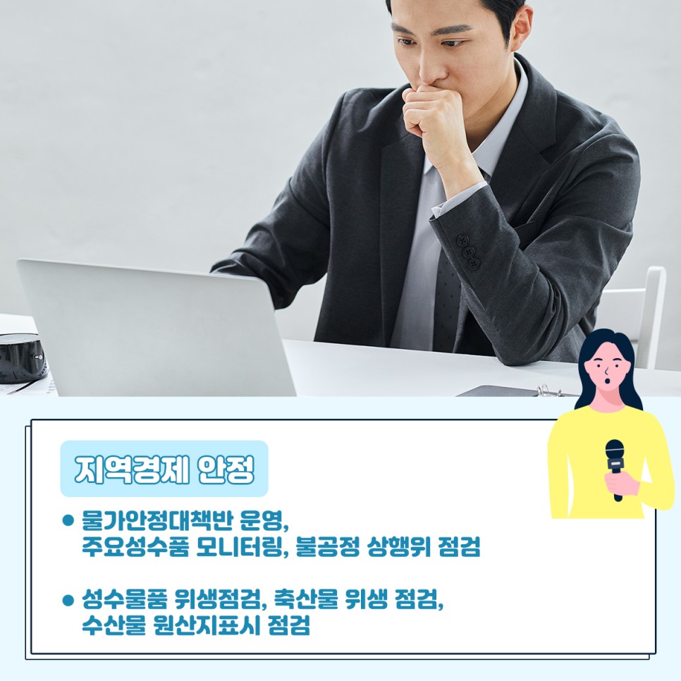 22년 전라북도 설명절 종합대책 안전한 명절 보내호① 2