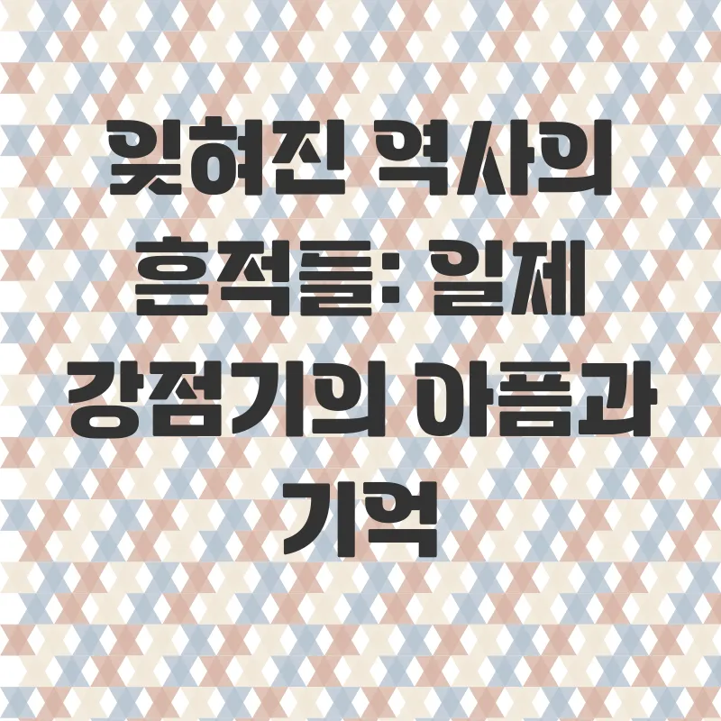 목포 유달산 역사 탐방_3