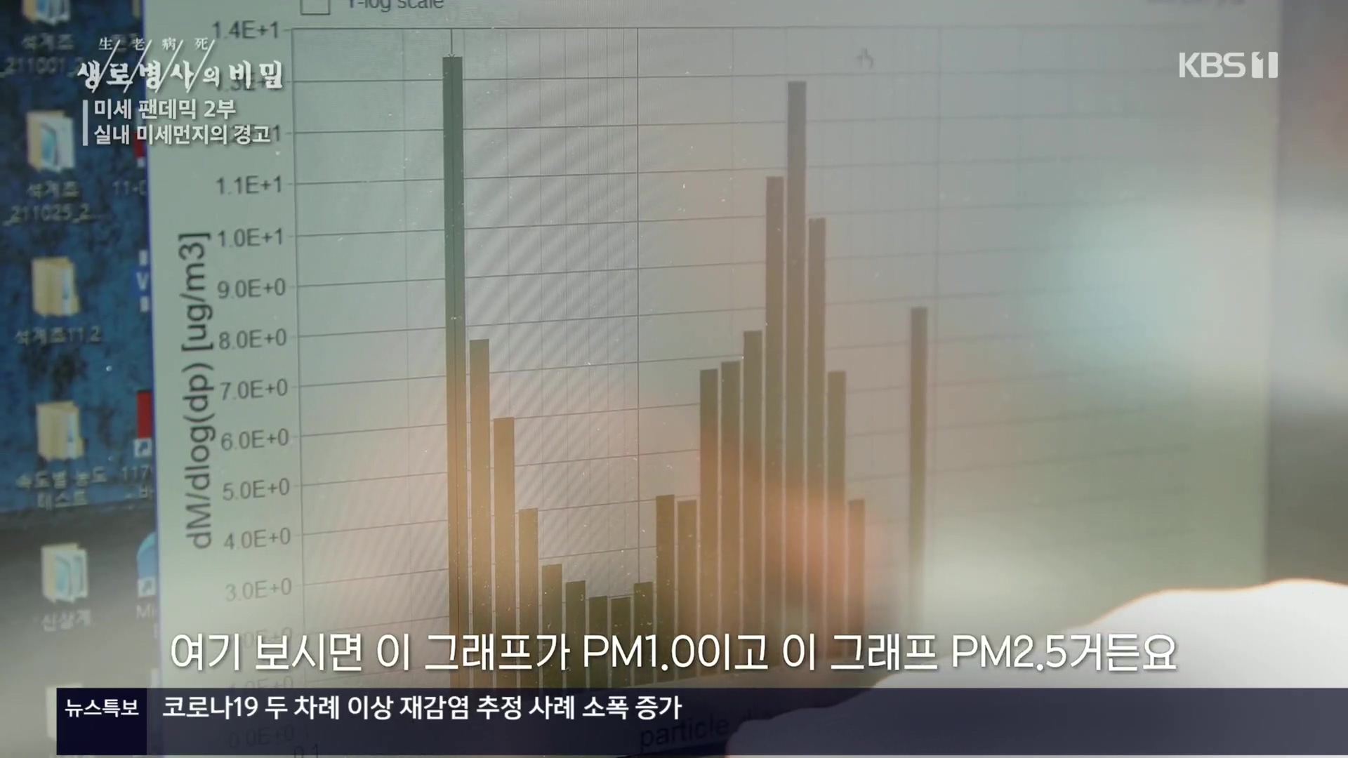 생로병사의 비밀.E840.221019p.H264-F1RST.mp4_20221020_180201.382.jpg