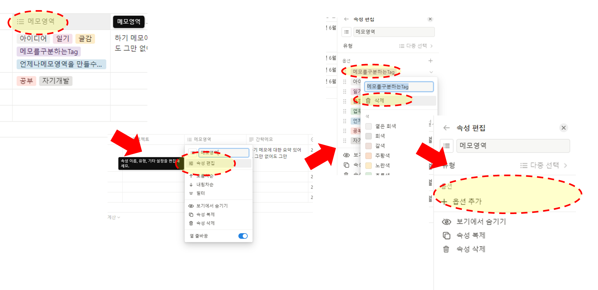 노션 템플릿 설정하기