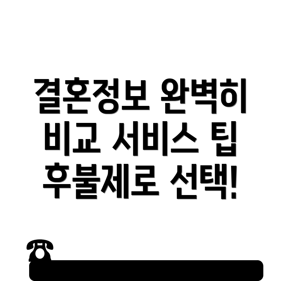 청주 결혼정보회사
