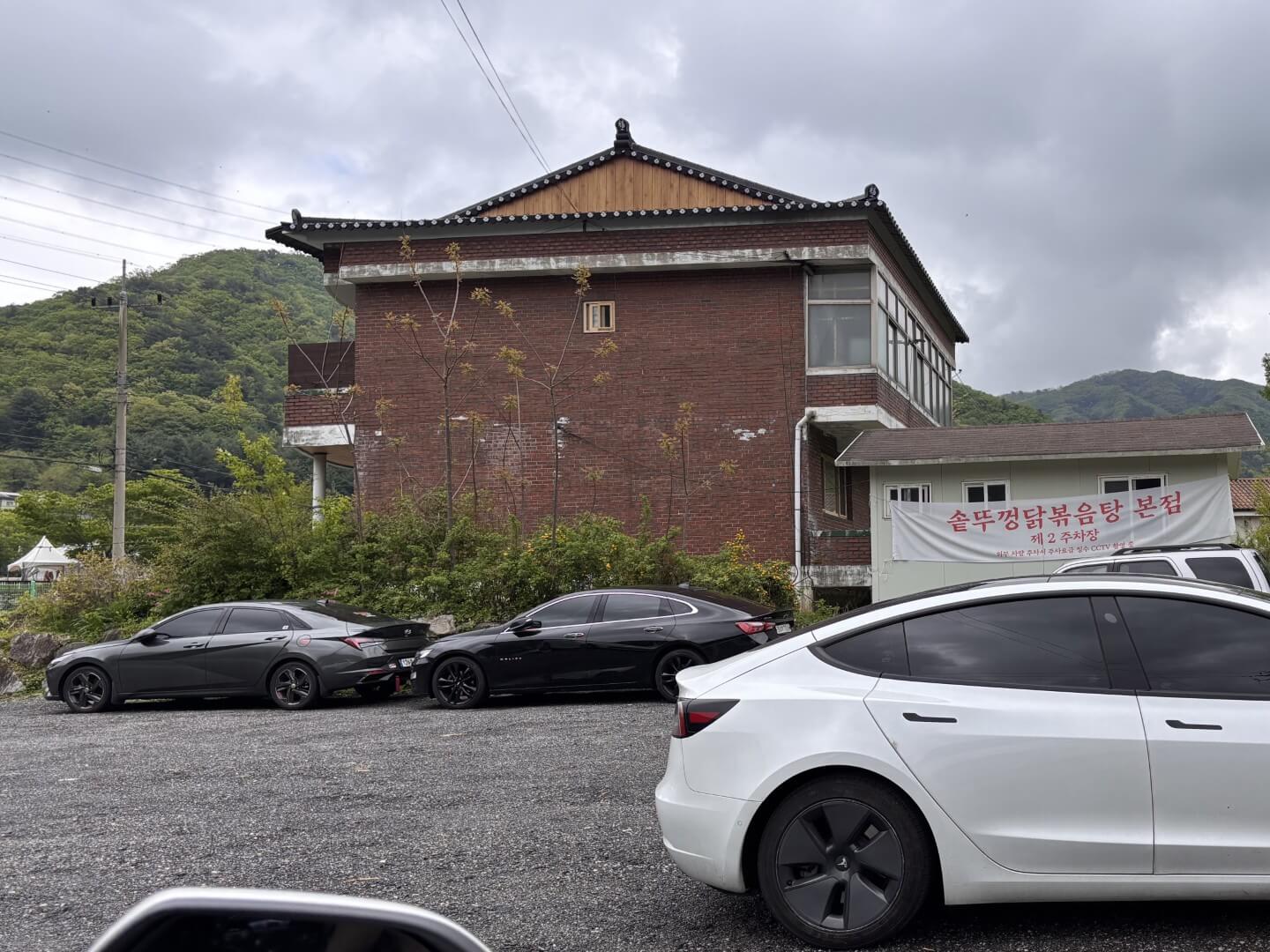 제 2 주차장