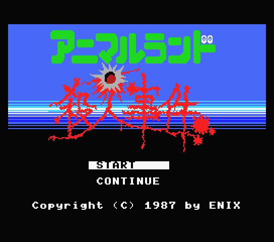  Animal Land Murder Case - MSX (재믹스) 게임 롬파일 다운로드