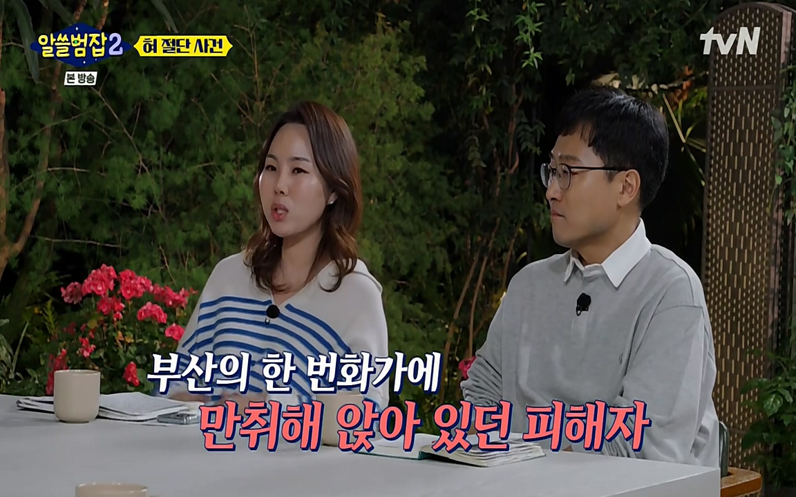 알쓸범잡 2.E16.220502p-NEXT.mp4_20220502_180653.489.jpg