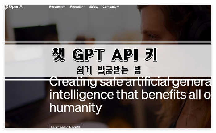 쳇 GPT API