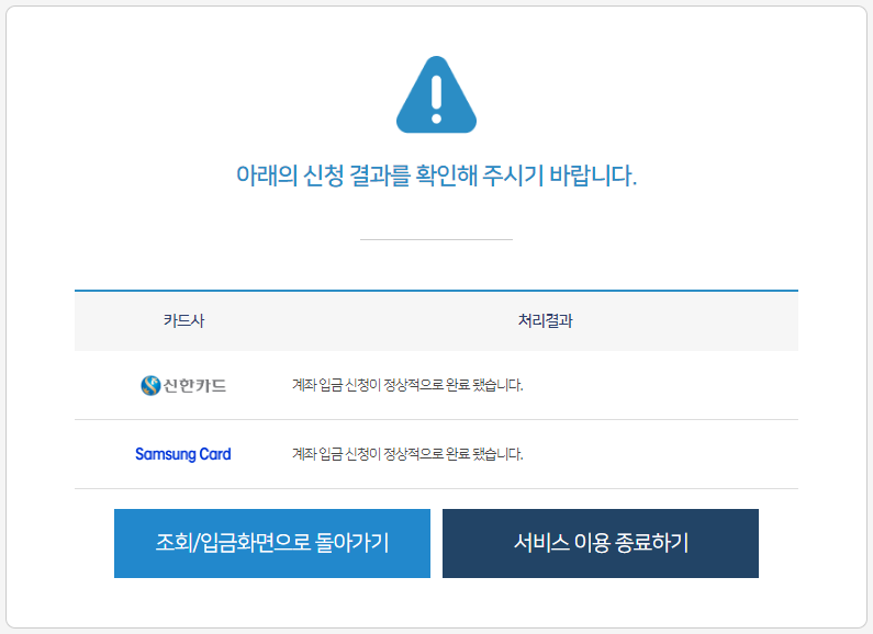 카드포인트 통합조회