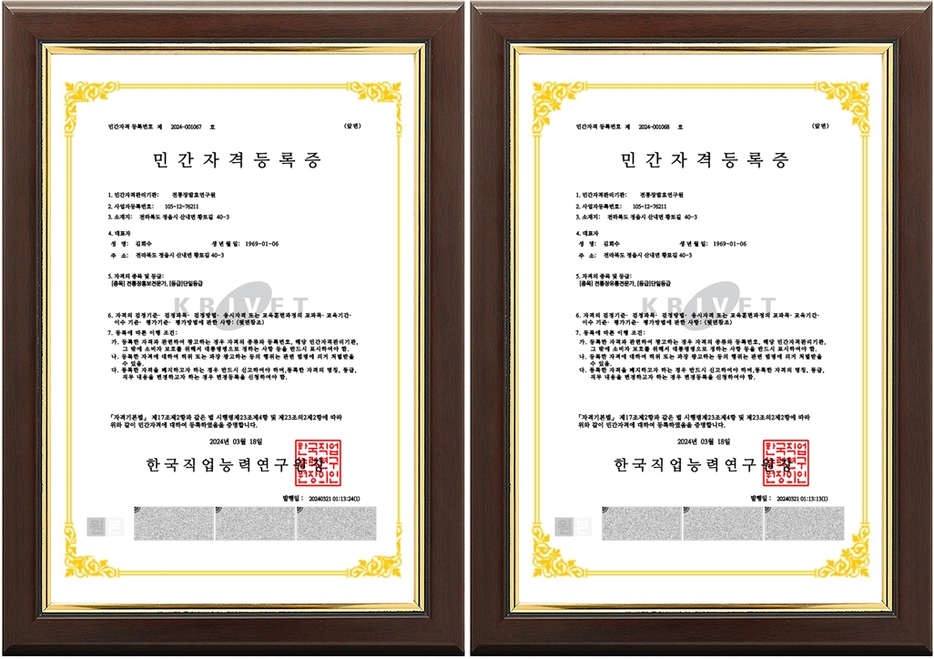 전통장발효연구원 이미지