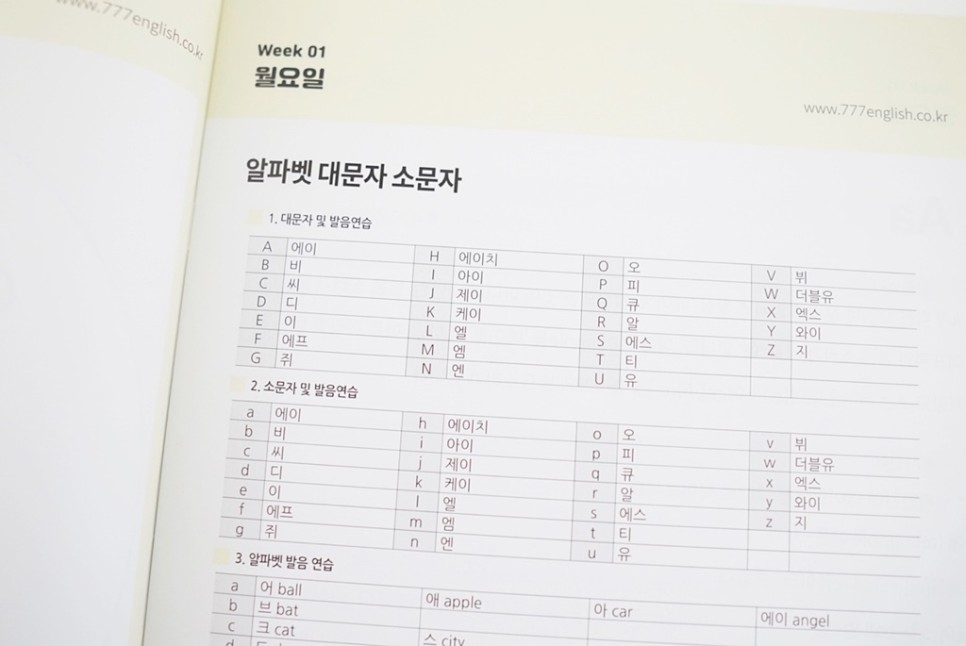 없어서 계속 하고 있어요 어른들 영어 학습은 어려워. 17