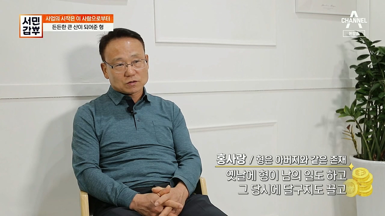 서민갑부.E412.221204p.H264-F1RST.mp4_20221204_161457.959.jpg