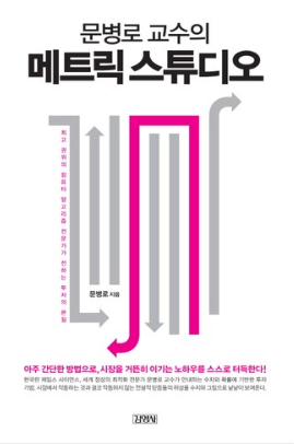  주식초보자들이 보면 좋은 책 7가지 추천
