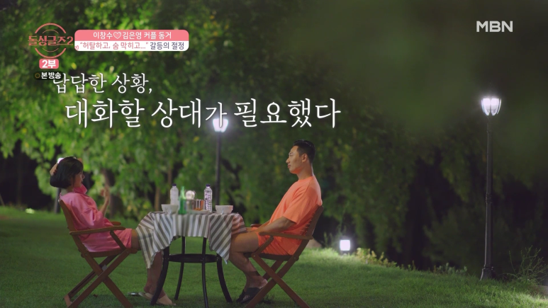 달달했던 커플도 한순간에 깨질 수 있는 사건.jpg | 인스티즈