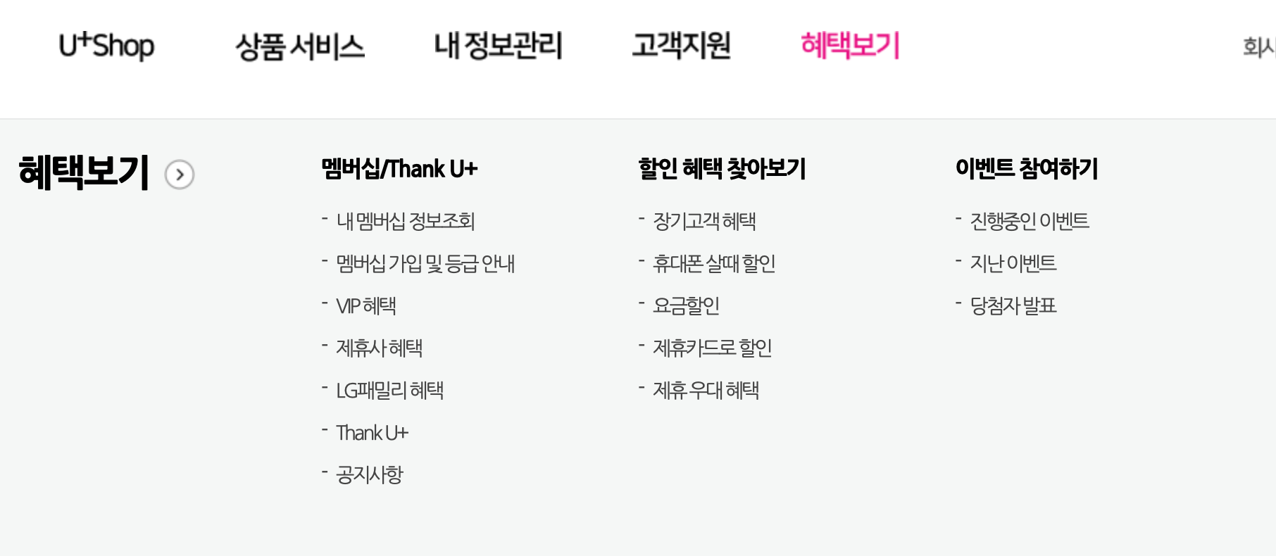 “U+-카드할인-홈페이지”data-ke-mobilestyle=