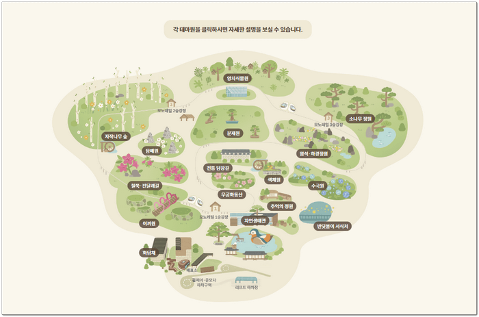 화담숲 예약 및 할인 , 모노레일 이용 꿀팁