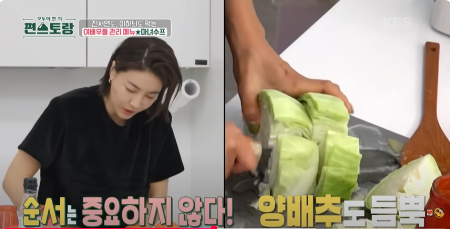 마녀스프 레시피