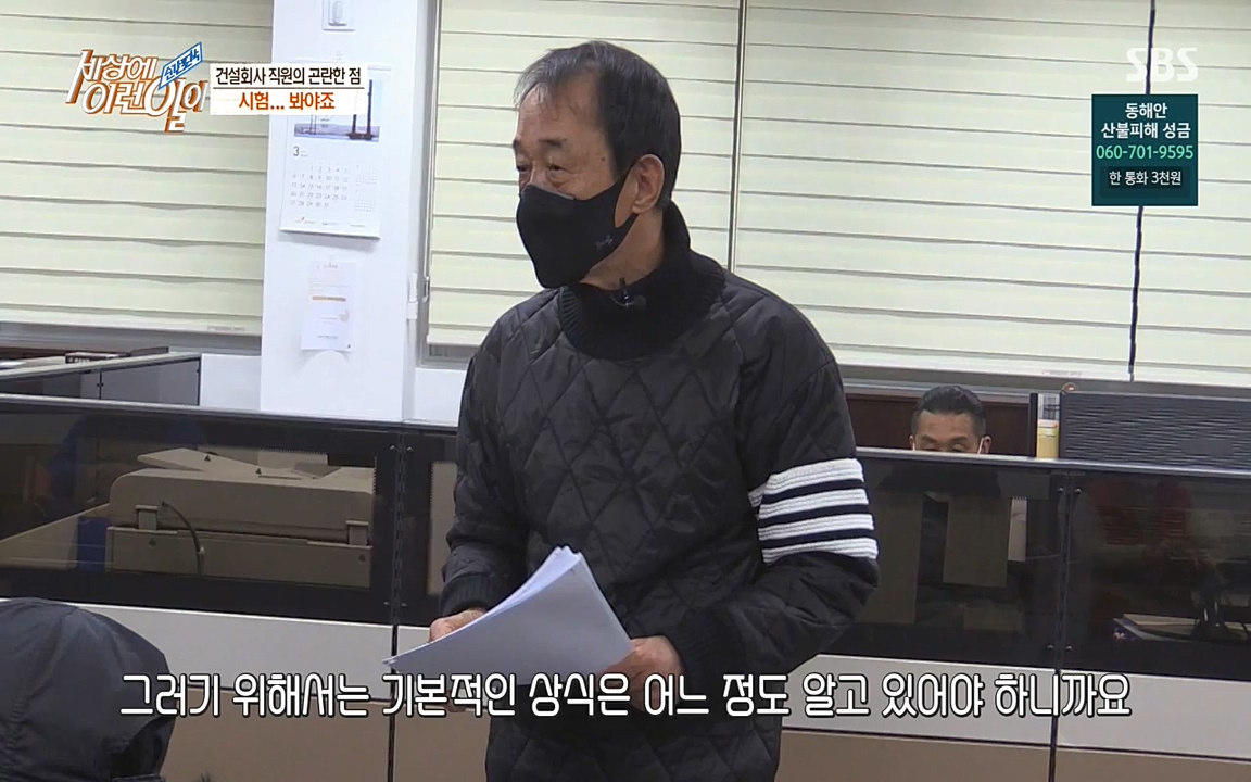 순간포착 세상에 이런일이.E1171.220316p-NEXT.mp4_20220316_185024.291.jpg