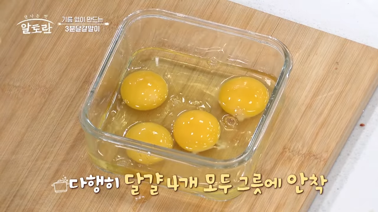 계란준비하가