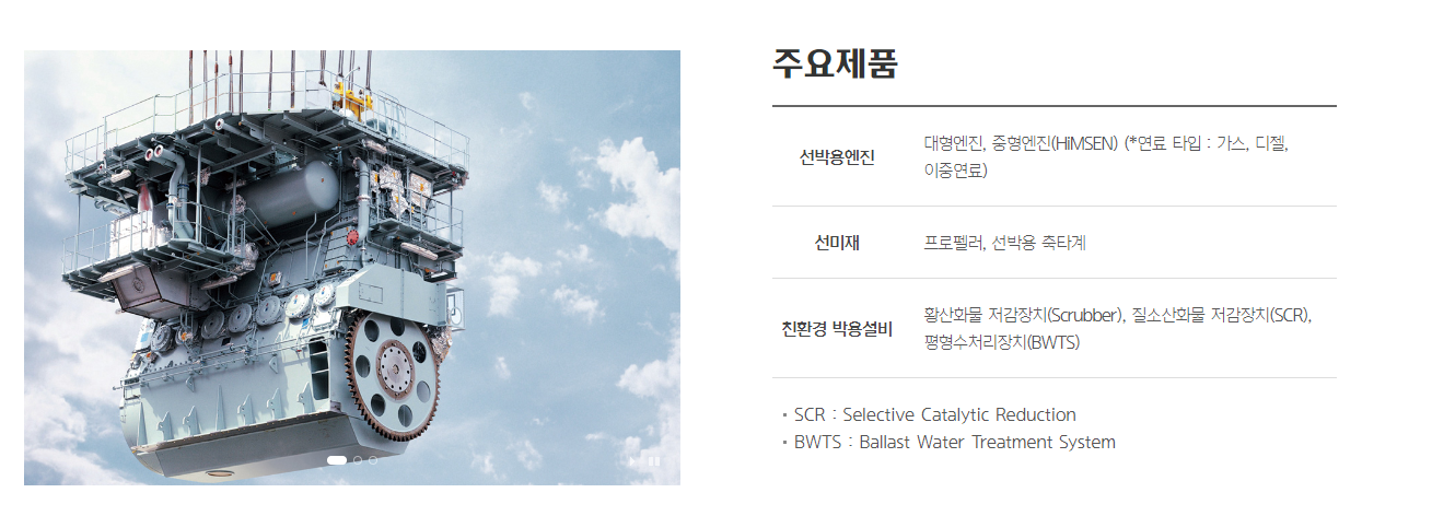 엔진 기계 사업 사진