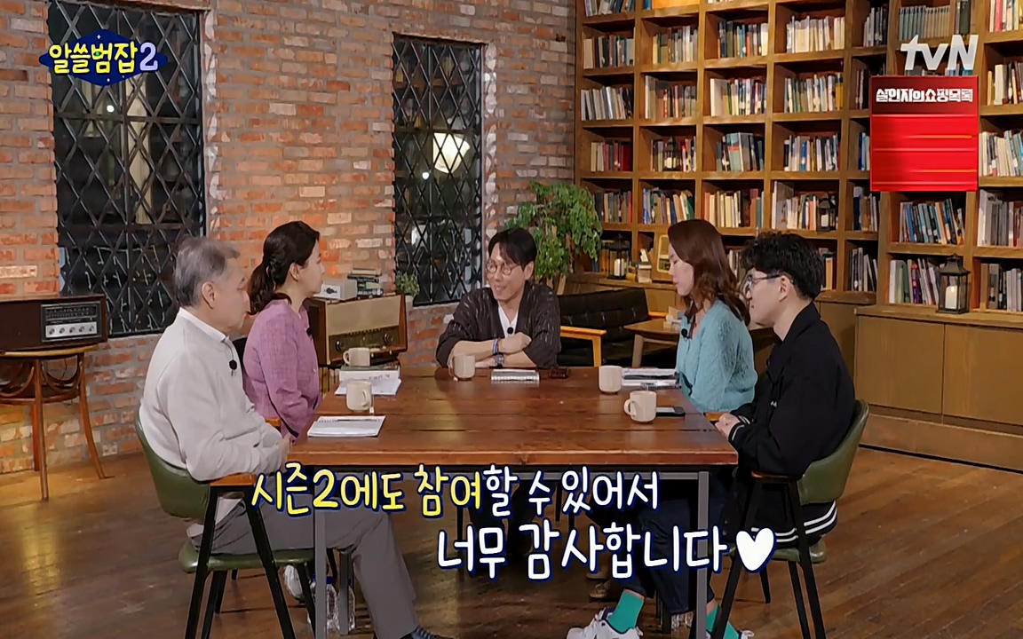 알쓸범잡 2.E14.220418p-NEXT.mp4_20220418_190850.289.jpg