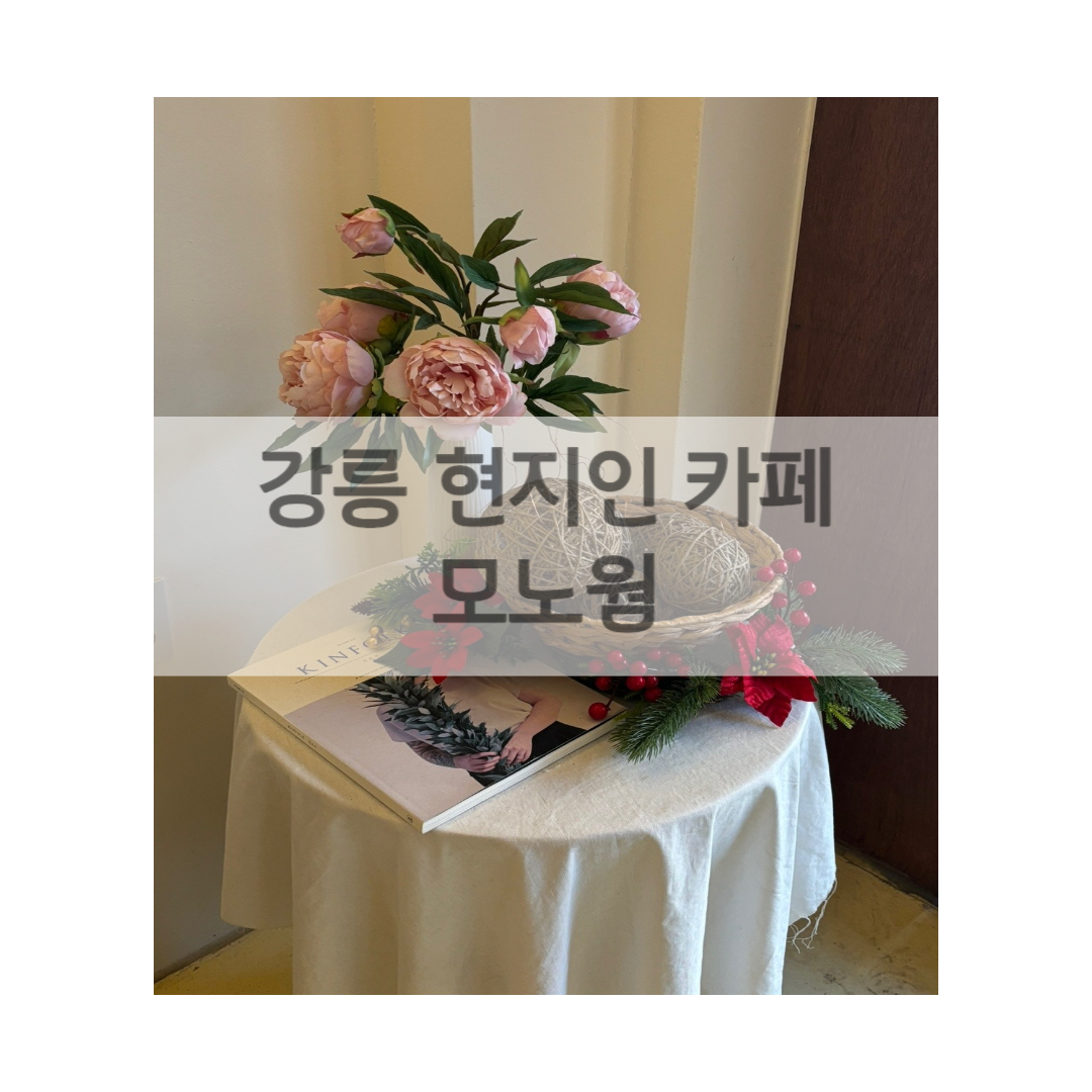 카페모노웜 이미지