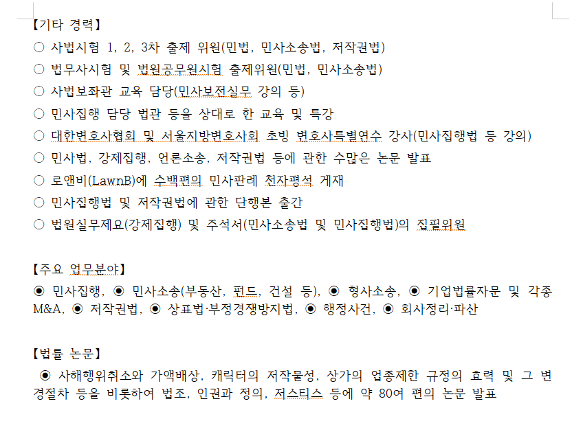 보다 철저하고 확실한 준비를 요구합니다.민사항소사유서를 작성하게 되면 법원에서는 1심 재판을 기준으로 심리를 하지 않습니다. 항소심 변론종결을 기준으로 피고와 원고 모두의 요청을 판단하게 됩니다. 항소이유가 타당하다고 판단될 때 1심 판결이 취소되고, 그렇지 않아 기각됩니다.항소가 받아들여지고 2심이 진행되면 1심보다 빨리 심리가 이뤄지는 만큼 입증 자료가 더 확실해야 합니다. 한번 내려진 판결을 뒤집는 것은 생각만큼 쉽지 않아요. 항소가 받아들여지는 것도 굉장히 어렵죠.그렇기 때문에 보다 확실한 준비를 요구하게 됩니다. 혼자 준비를 해서 좋은 결과를 마주하기는 어려우니! 꼭 법률적 지식과 경험을 충분히 갖춘 변호사와 함께하는 것이 좋습니다. 12