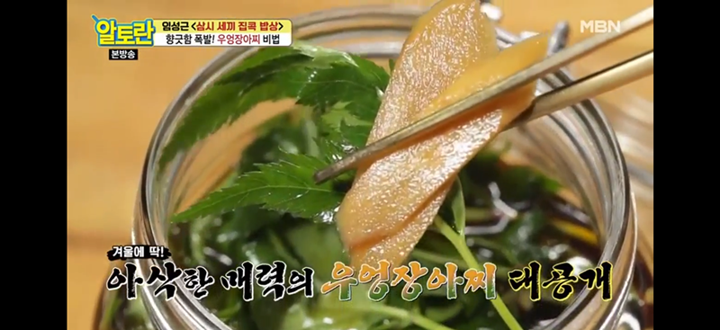  삼시세끼 반찬걱정 뚝! 초간단 우엉장아찌(알토란)