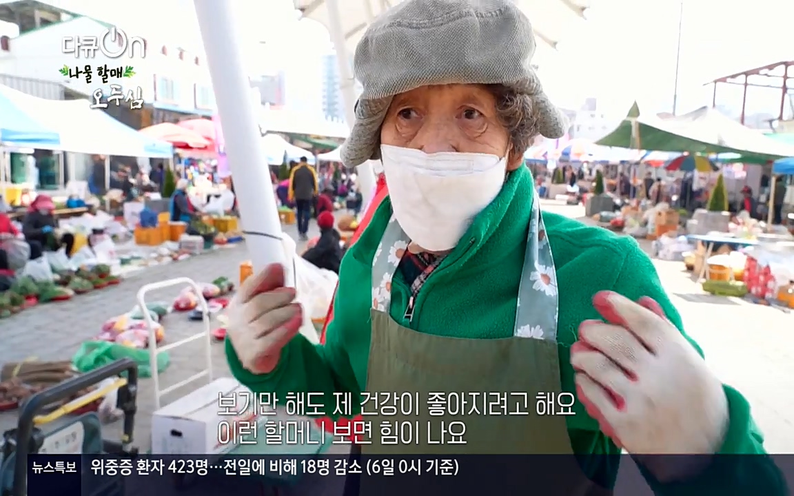 다큐 온.E138.220507p-NEXT.mp4_20220507_183246.355.jpg