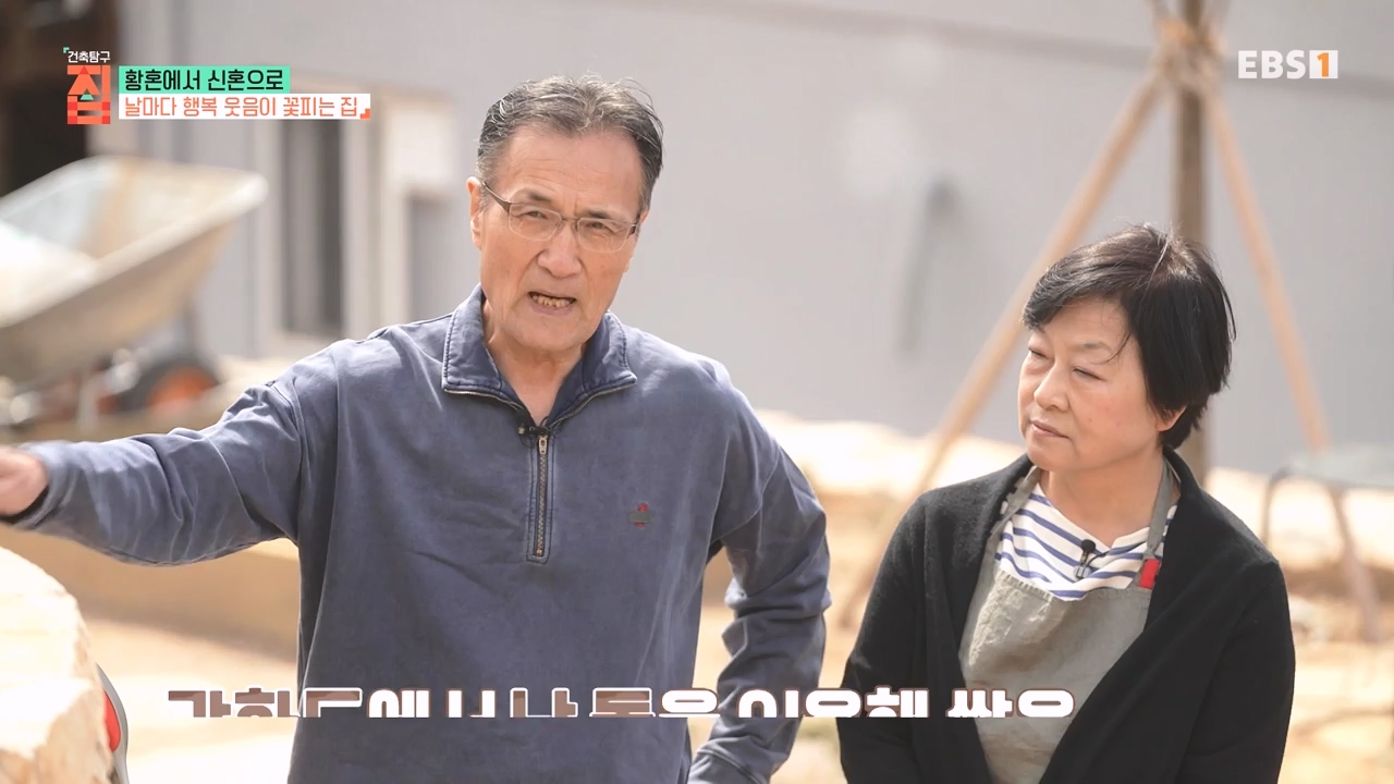 TV - 전 국민의 평생학교 EBS황혼에서 신혼으로, 부부애를 꽃 피우는 집.mp4_20231011_202432.528.jpg