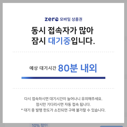 농할상품권 구매성공