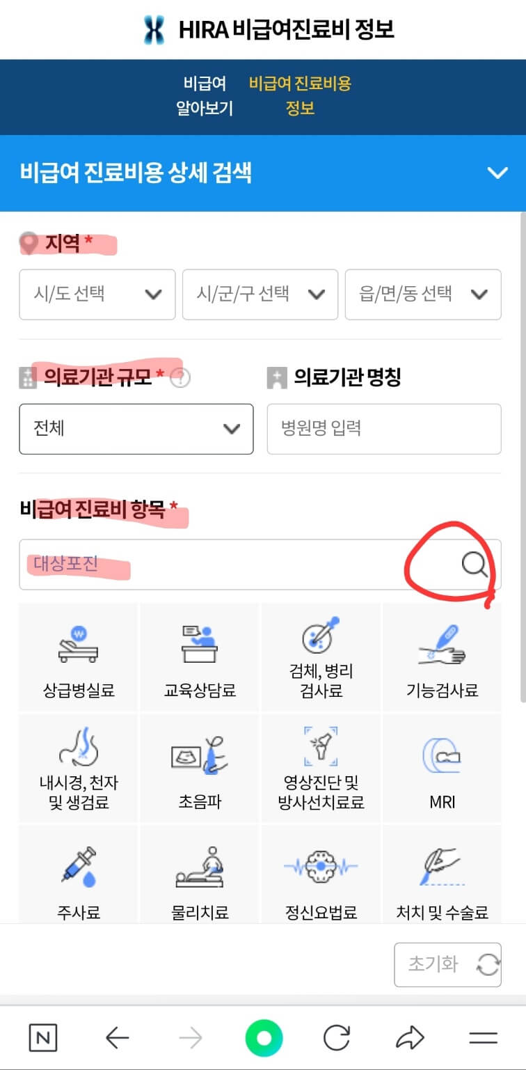 대상포진 예방접종 가격