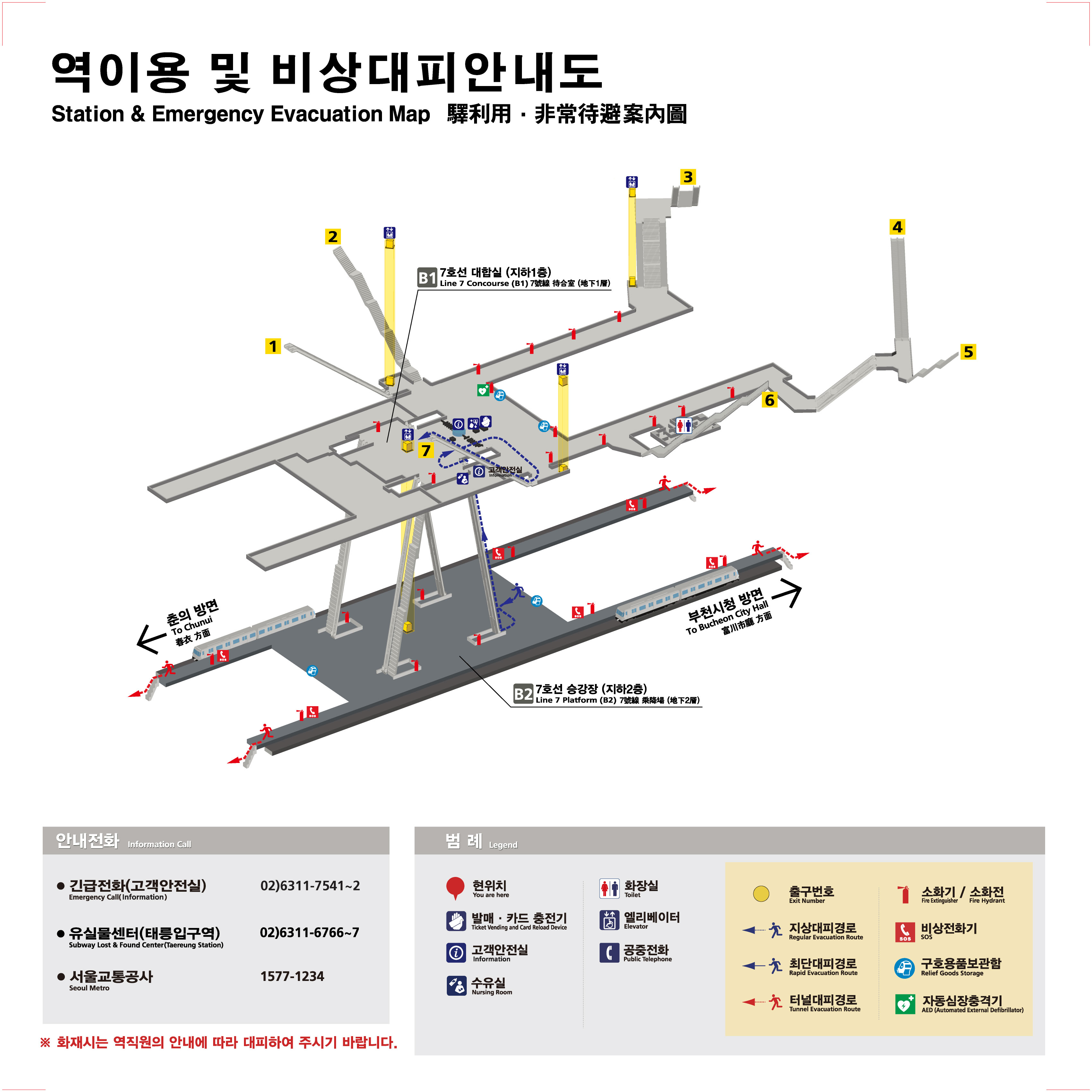 신중동역 비상대비 안내도