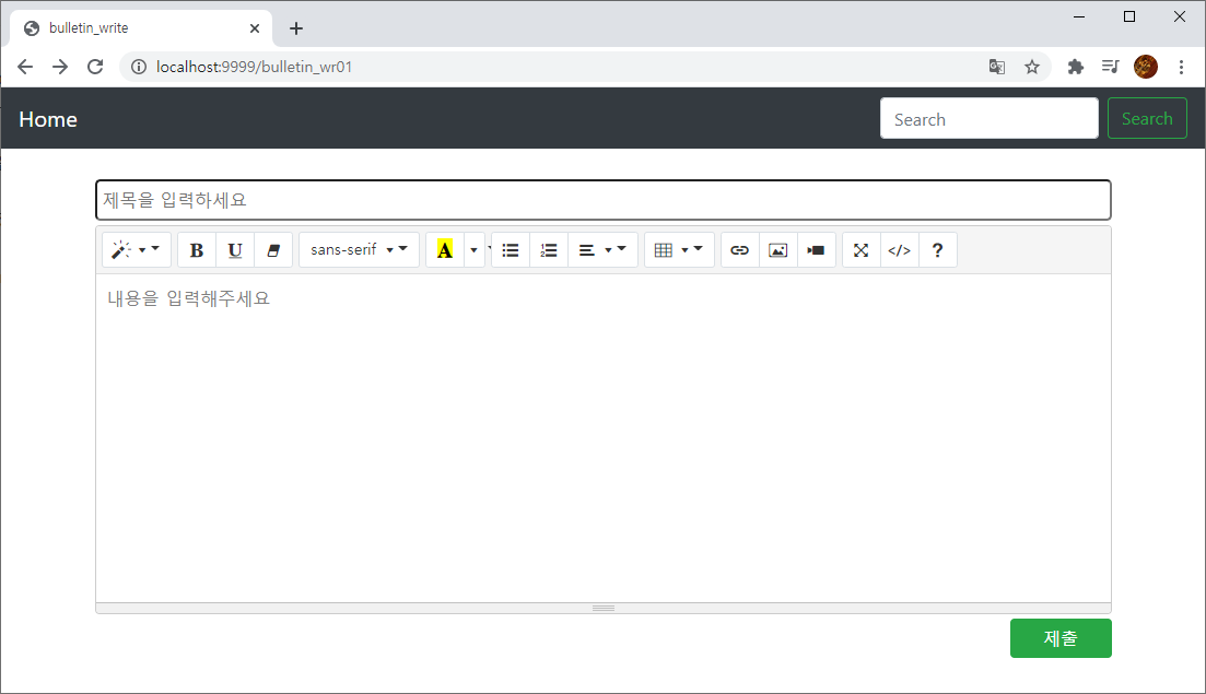  블로그만들기(4) - 웹에디터 글쓰기 html 부트스트랩과 css로 꾸미기