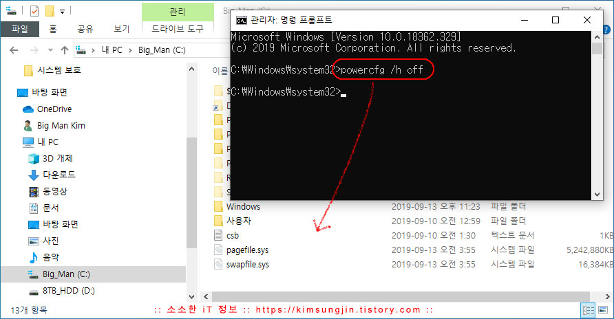 최대절전모드 확보를 위한 용량 - cmd.jpg