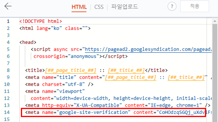메타태그