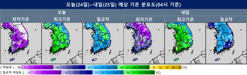 오늘~내일 예상 기온 분포도