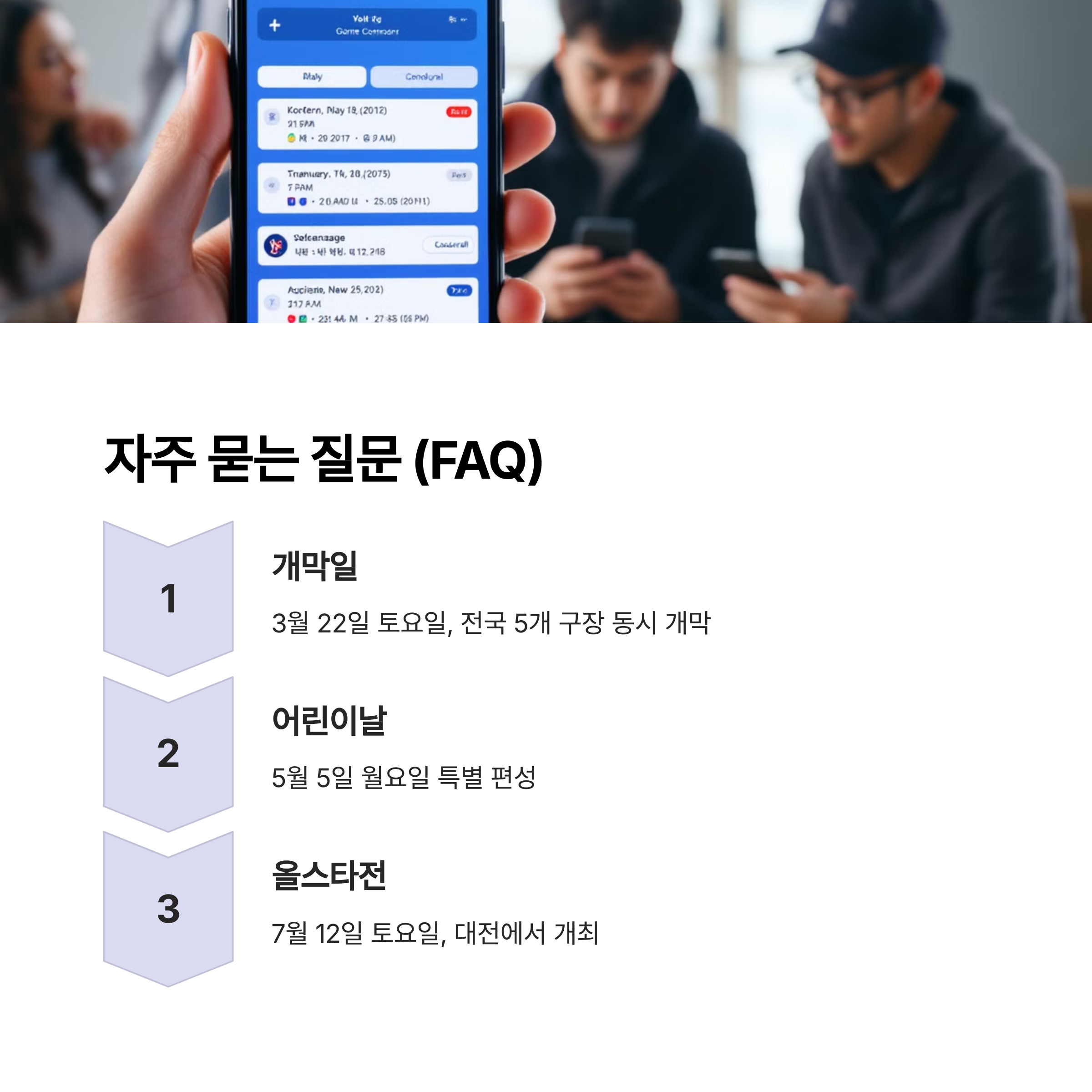 자주 묻는 질문 (FAQ)