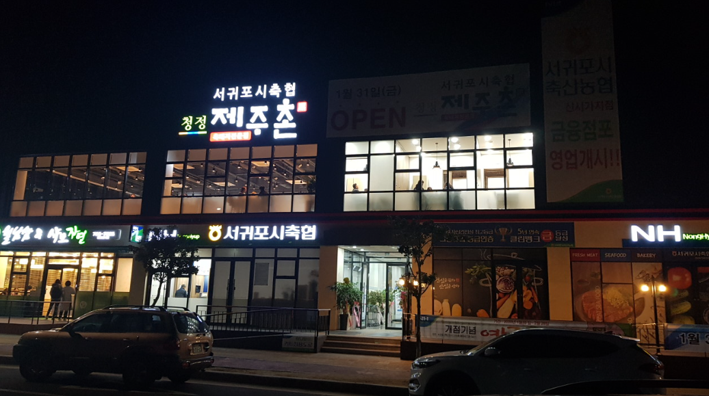 청정 이미지