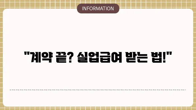 실업급여 신청