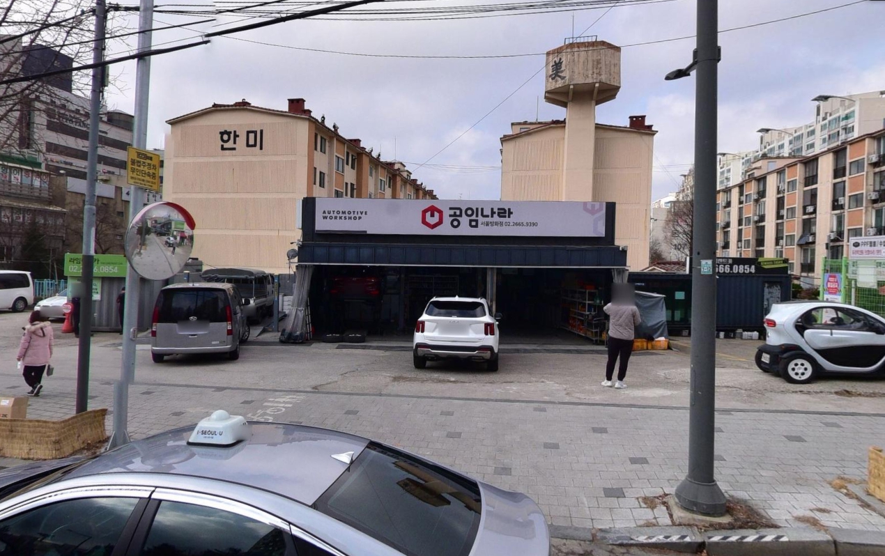 공임나라-서울방화점