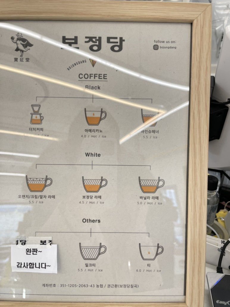 보정당 이미지