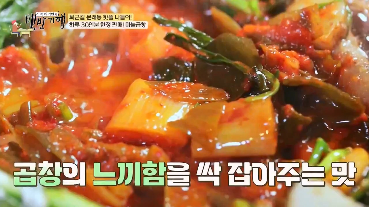 식객 허영만의 백반기행.E237.240304p-NEXT.mp4_20240304_194924.415.jpg