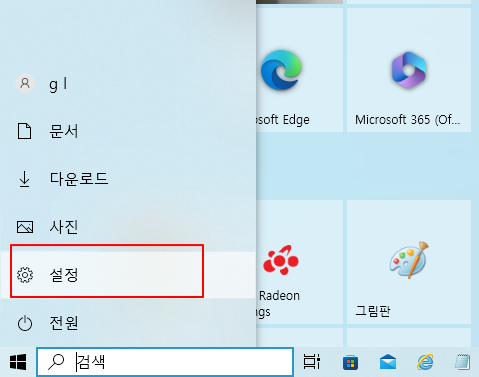 윈도우 좌측-설정 탭