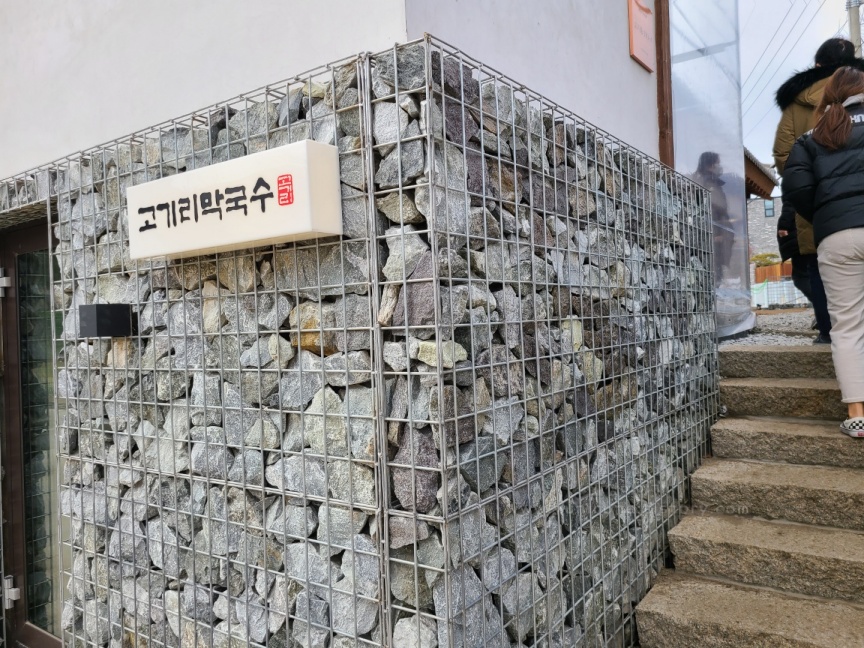  용인맛집 고기리막국수 찐찐리뷰