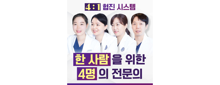서울 영등포구 치아교정
